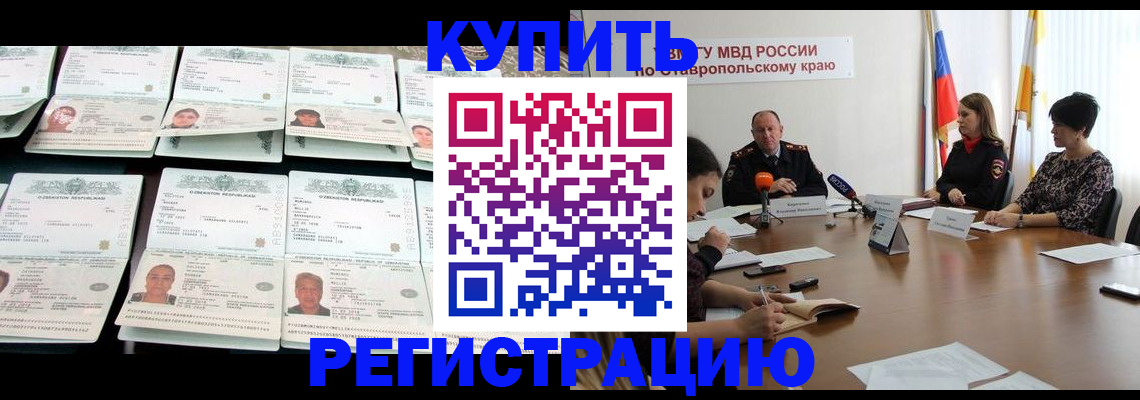 миграционный учет в Ясном