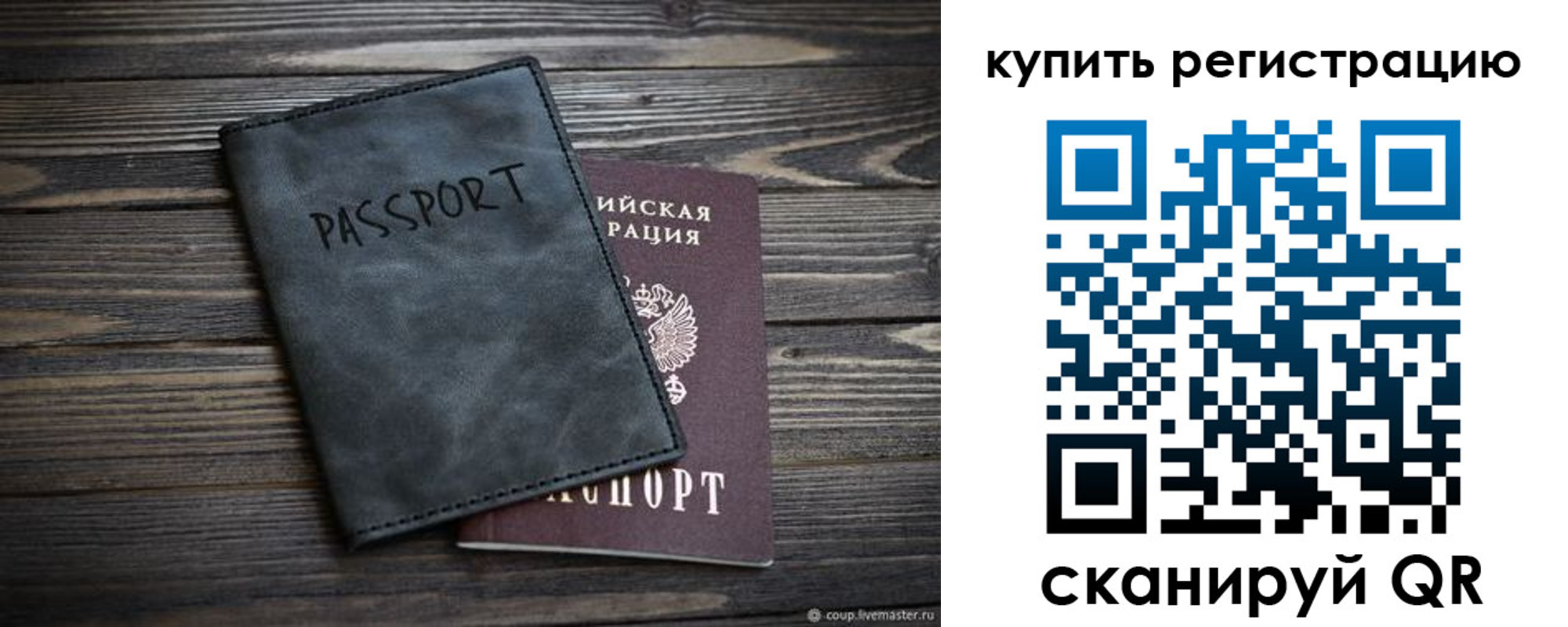 временная регистрация поиск в Ясном