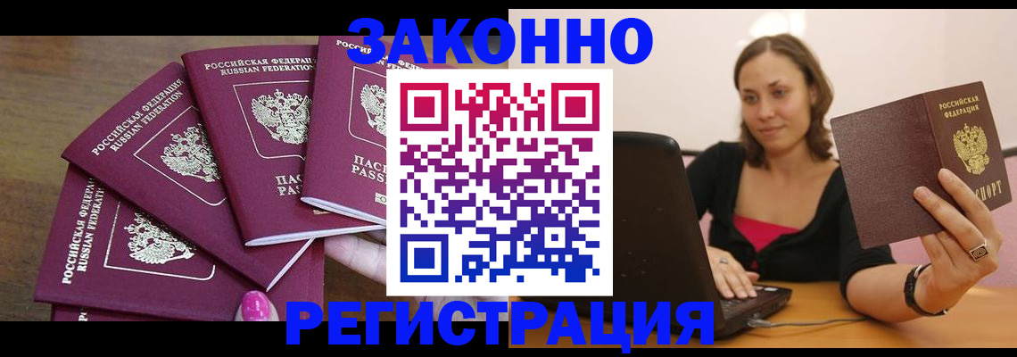 где прописаться в Ясном